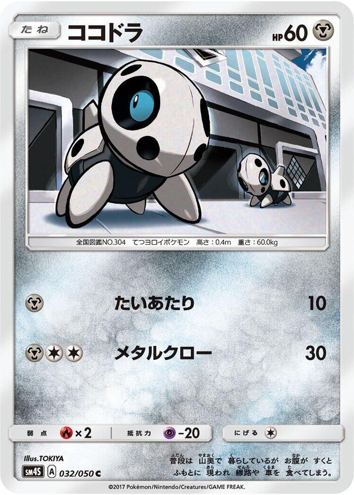 Aron — Japanese Awakened Heroes