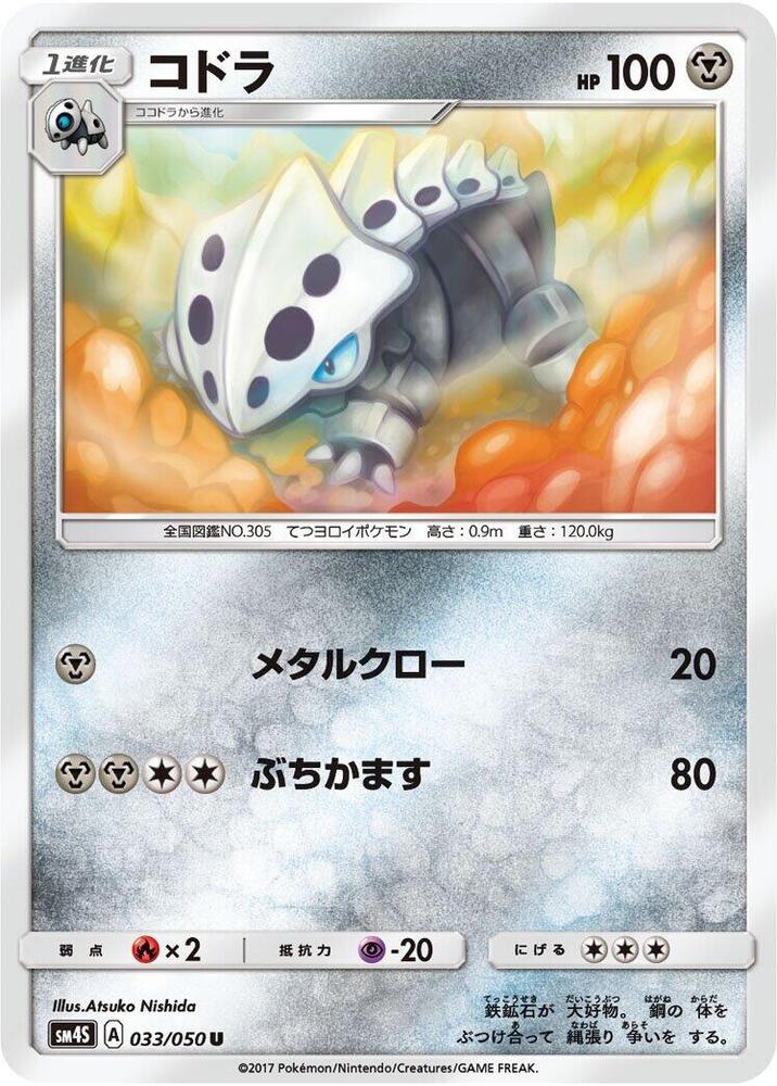 Lairon — Japanese Awakened Heroes