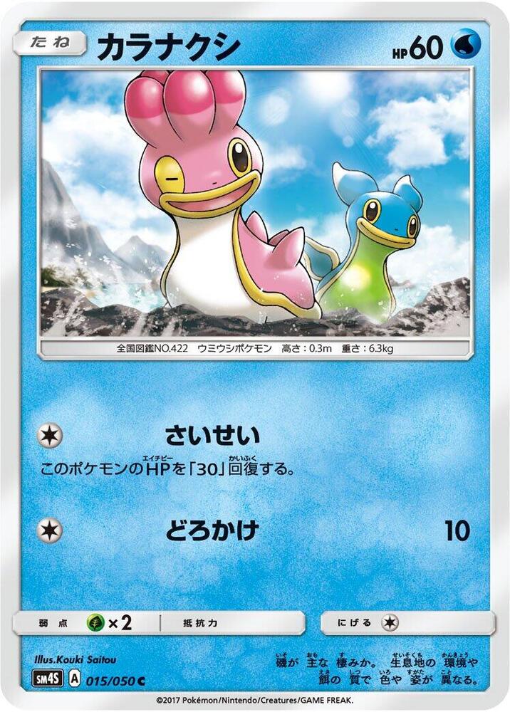 Shellos — Japanese Awakened Heroes