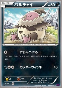 Vullaby