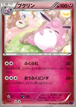 Wigglytuff