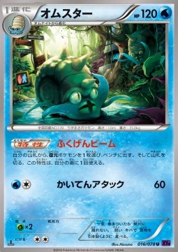 Omastar — Japanese Awakening Psychic King