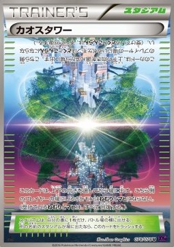 Chaos Tower