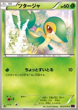 Snivy