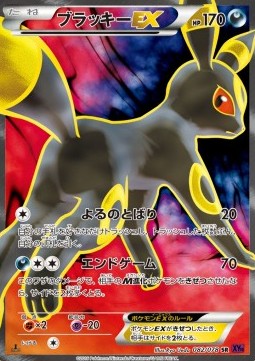 Umbreon EX (Super Rare) — Japanese Awakening Psychic King