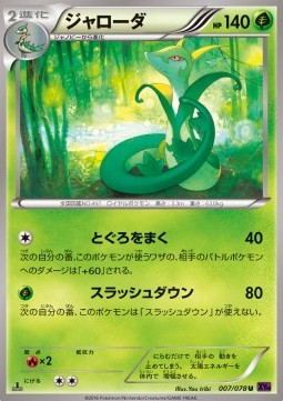 Serperior — Japanese Awakening Psychic King