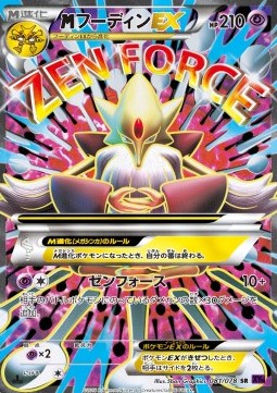 Alakazam (Super Rare) — Japanese Awakening Psychic King