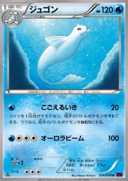 Dewgong — Japanese Awakening Psychic King