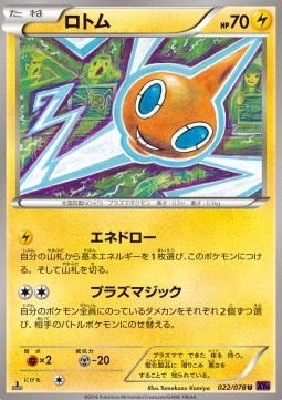Rotom — Japanese Awakening Psychic King