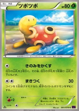Shuckle — Japanese Awakening Psychic King