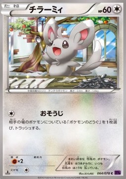 Minccino — Japanese Awakening Psychic King