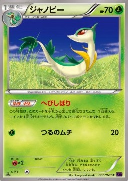 Servine — Japanese Awakening Psychic King