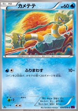 Binacle — Japanese Awakening Psychic King