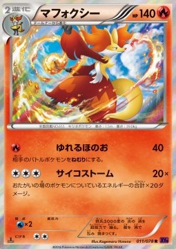 Delphox — Japanese Awakening Psychic King