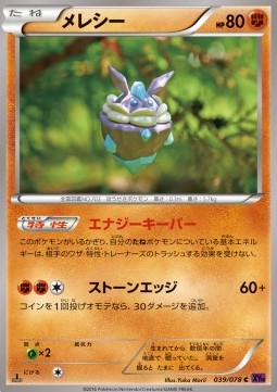 Carbink — Japanese Awakening Psychic King