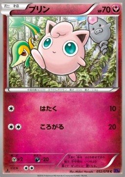 Jigglypuff