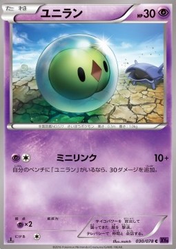 Solosis — Japanese Awakening Psychic King