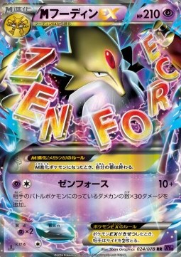 Alakazam (Double Rare) — Japanese Awakening Psychic King