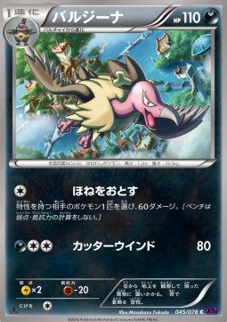 Mandibuzz — Japanese Awakening Psychic King