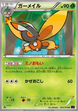 Mothim — Japanese Awakening Psychic King