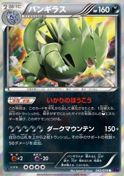 Tyranitar — Japanese Awakening Psychic King