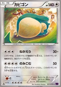 Snorlax