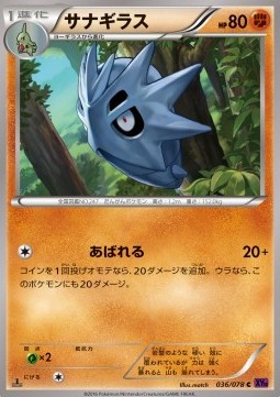 Pupitar — Japanese Awakening Psychic King