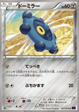 Bronzor — Japanese Awakening Psychic King