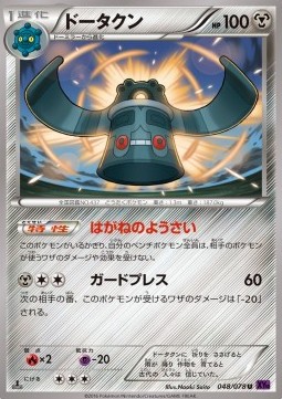 Bronzong — Japanese Awakening Psychic King