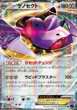 Genesect EX (Double Rare) — Japanese Awakening Psychic King