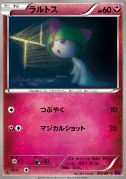 Ralts — Japanese Bandit Ring