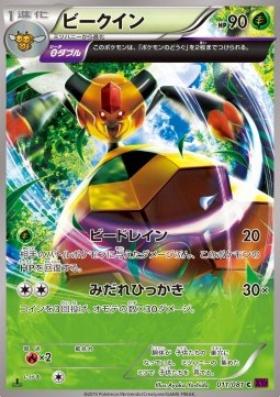 Vespiquen (11) — Japanese Bandit Ring