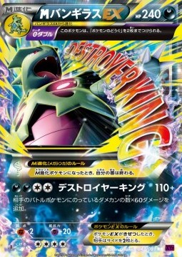Tyranitar (Double Rare) — Japanese Bandit Ring