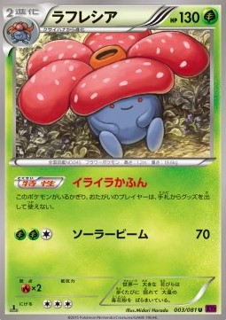 Vileplume — Japanese Bandit Ring