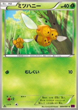 Combee — Japanese Bandit Ring