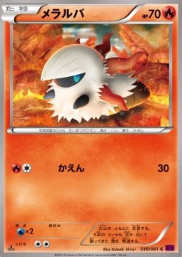 Larvesta — Japanese Bandit Ring