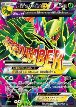 Sceptile (Super Rare) — Japanese Bandit Ring