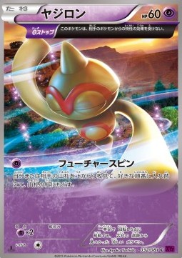 Baltoy (32) — Japanese Bandit Ring