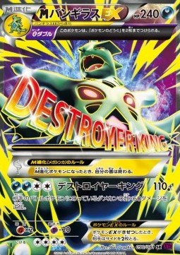 Tyranitar (Super Rare) — Japanese Bandit Ring