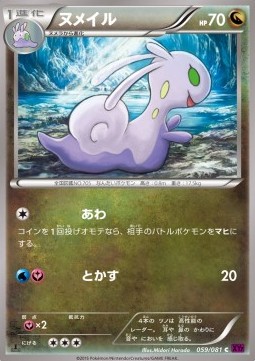 Sliggoo — Japanese Bandit Ring