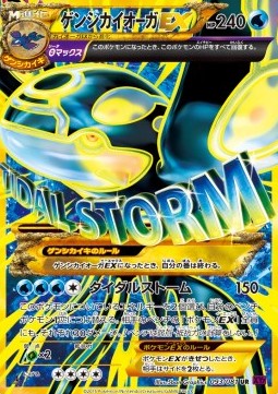 Primal Kyogre EX — Japanese Bandit Ring