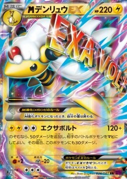 Ampharos (Double Rare)