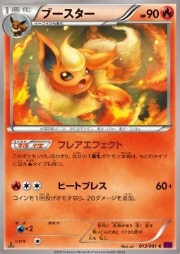 Flareon — Japanese Bandit Ring