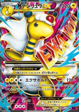 Ampharos (Super Rare)