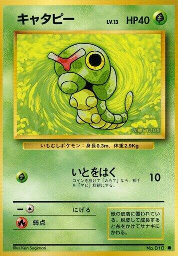 Caterpie — Japanese Base Set