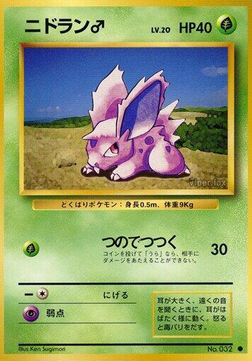 Nidoran♂ — Japanese Base Set