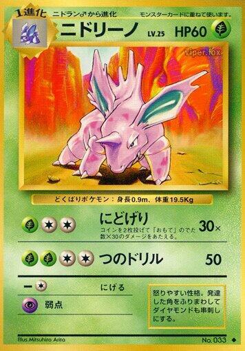 Nidorino — Japanese Base Set