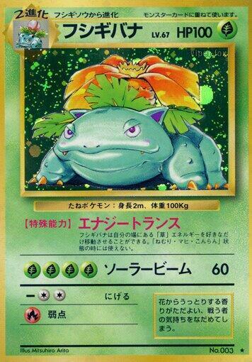 Venusaur — Japanese Base Set