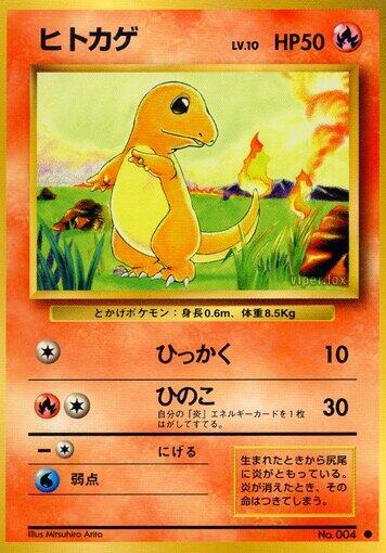 Charmander — Japanese Base Set