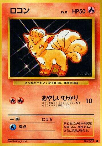 Vulpix — Japanese Base Set